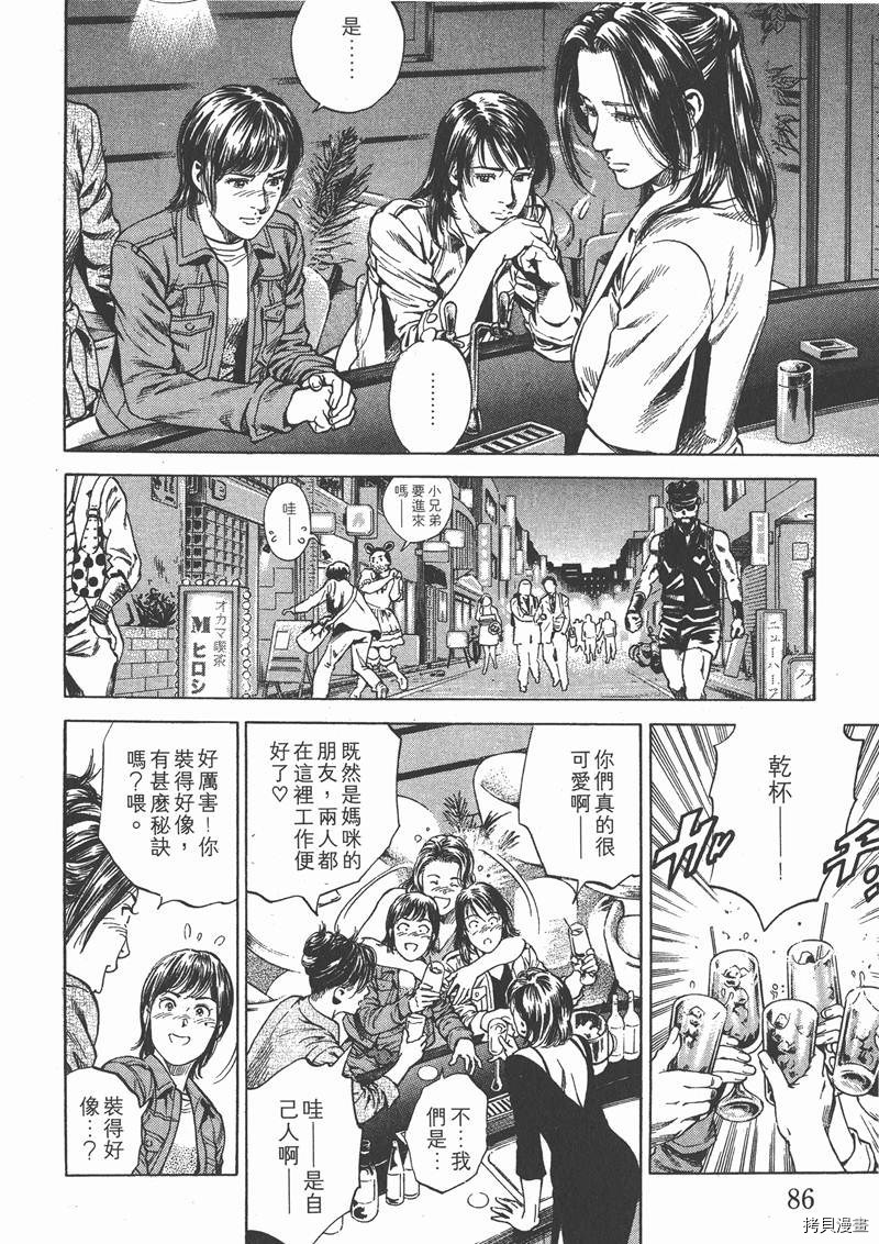 第86页