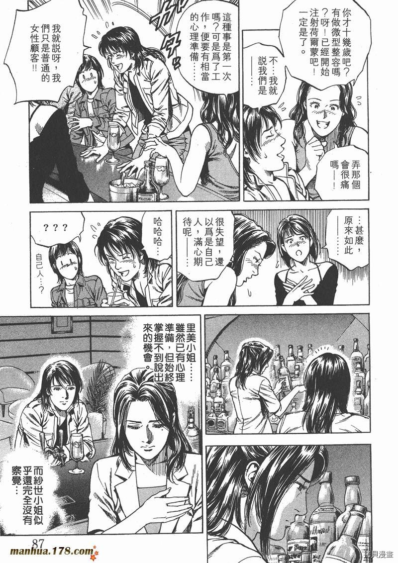 第87页