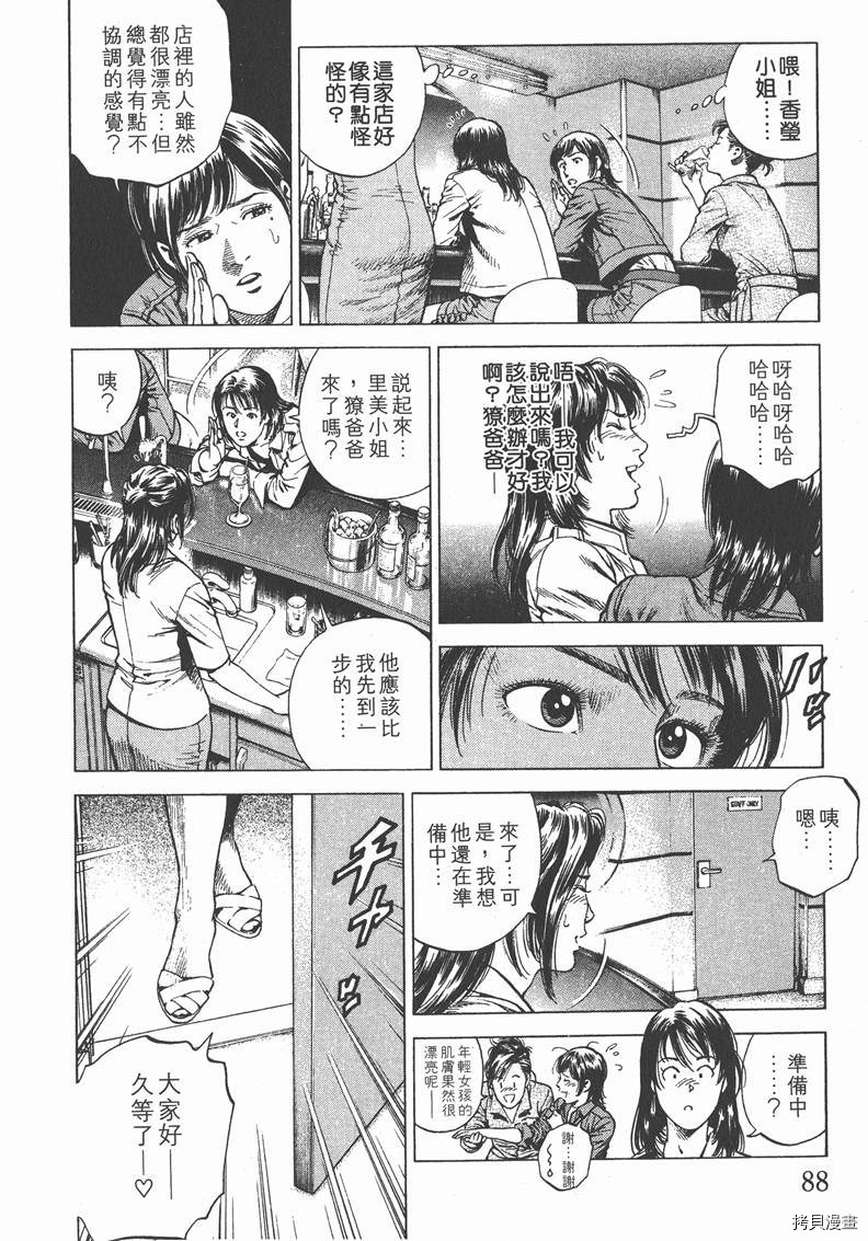 第88页