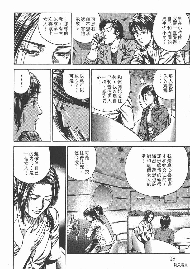 第98页