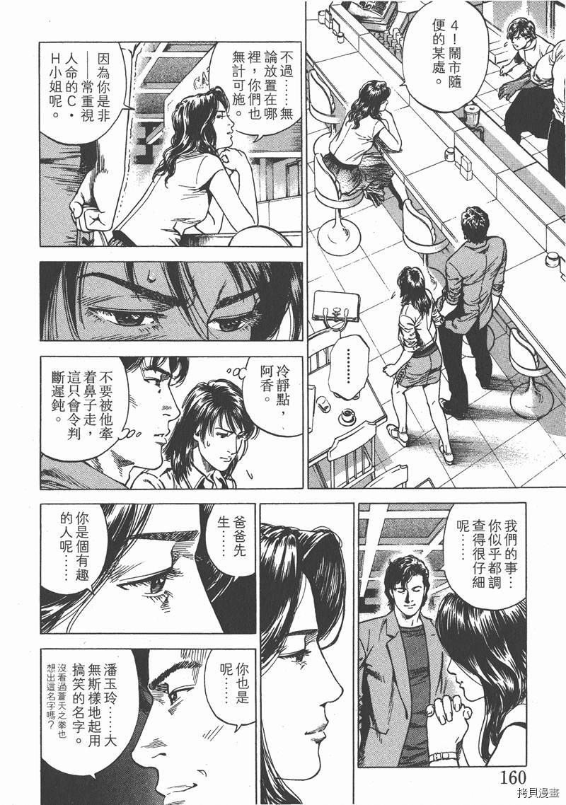 第161页