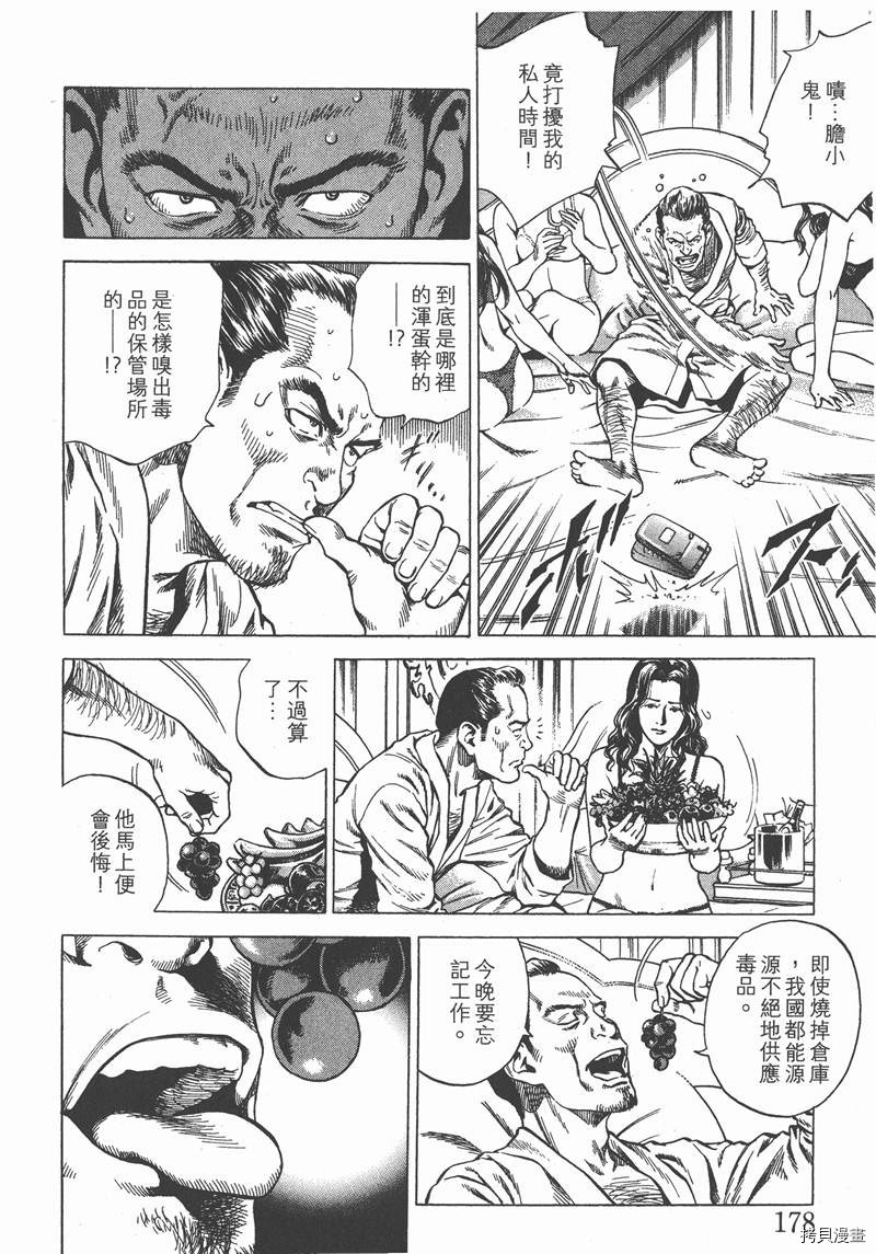 第179页
