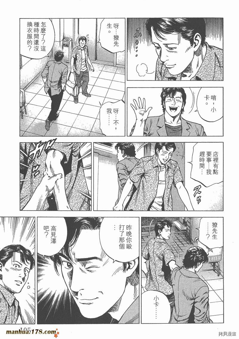 第106页