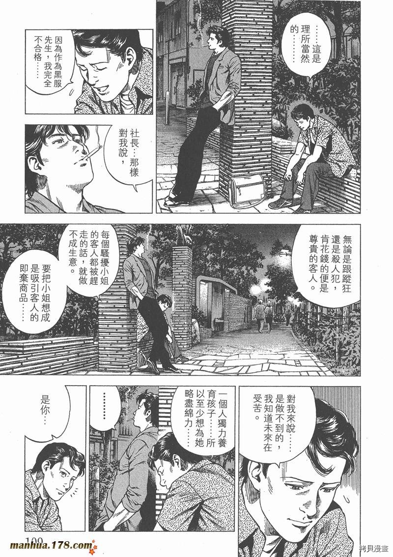 第110页