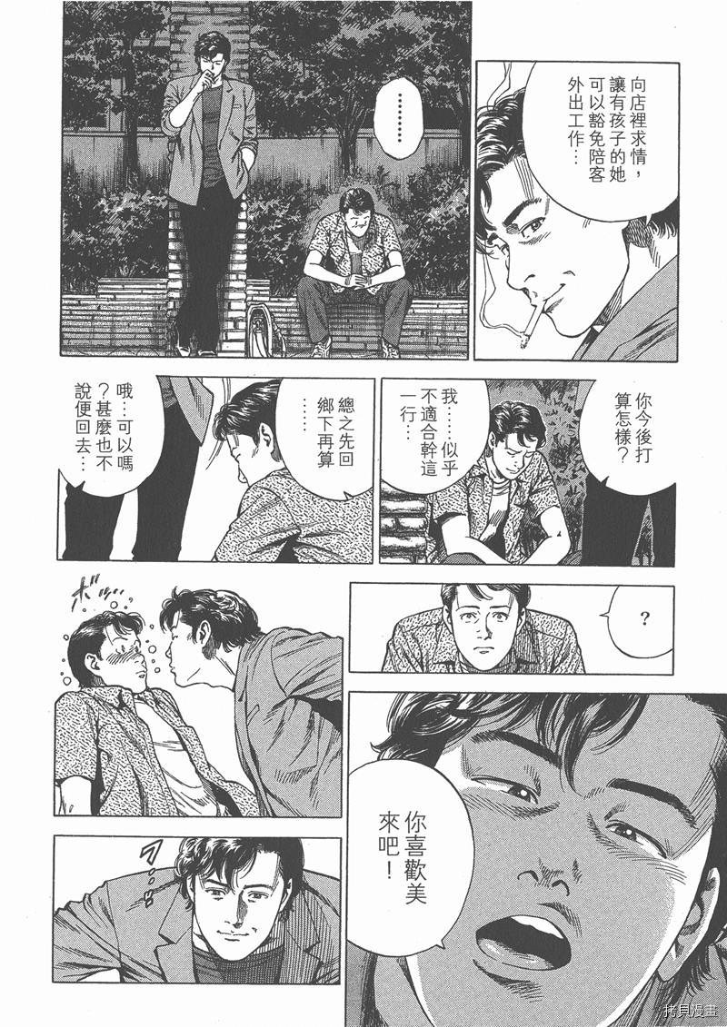 第111页