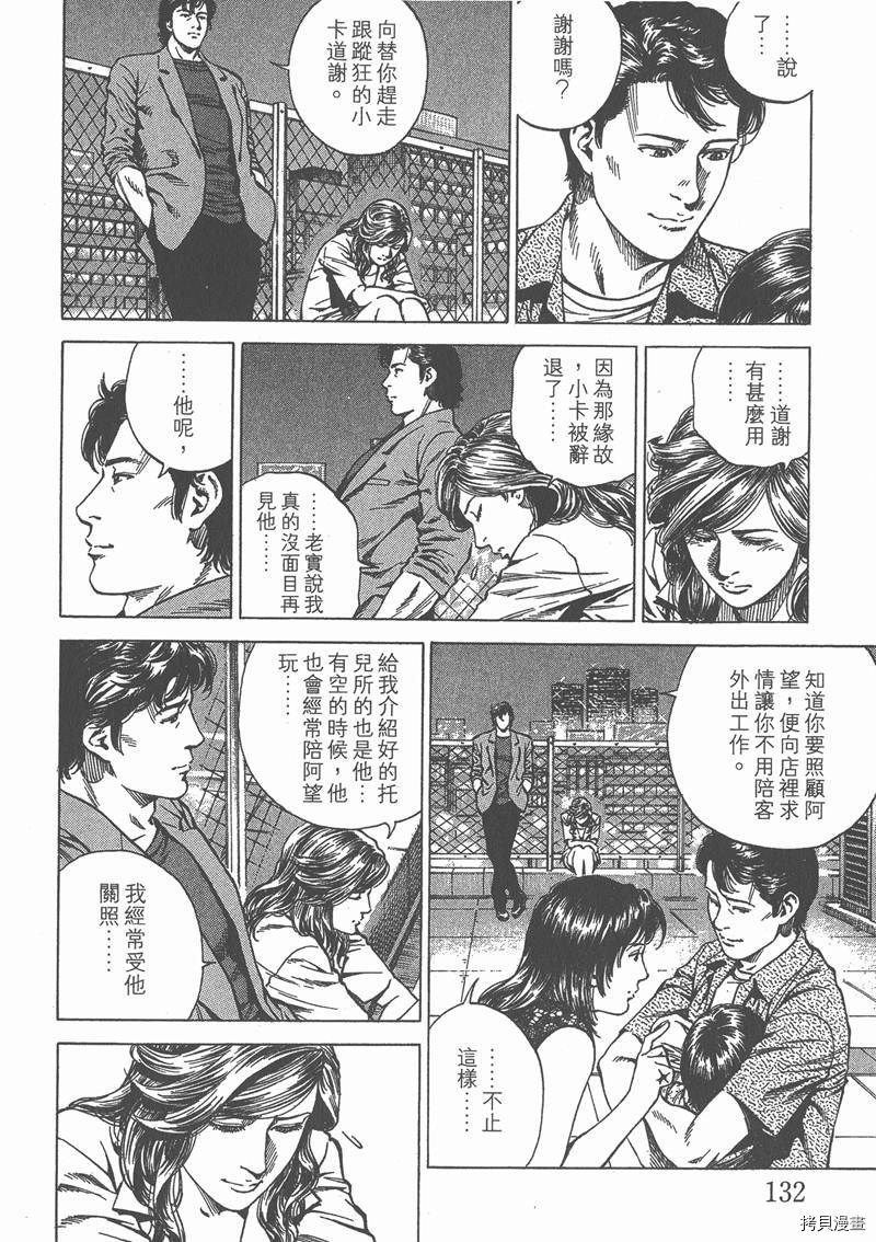 第133页