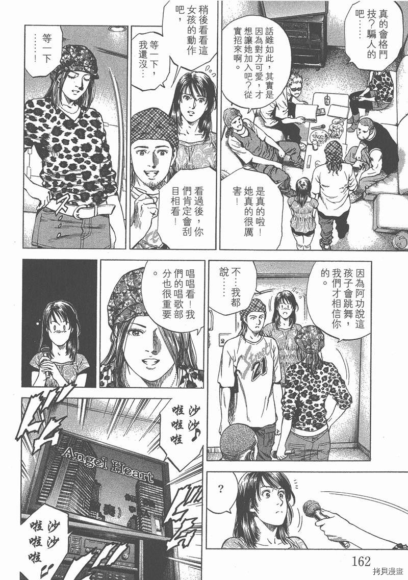 第163页