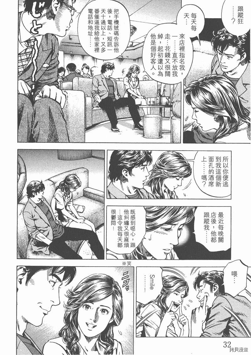 第33页