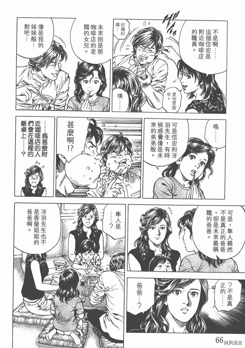 第67页