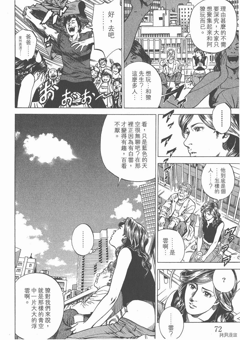 第73页