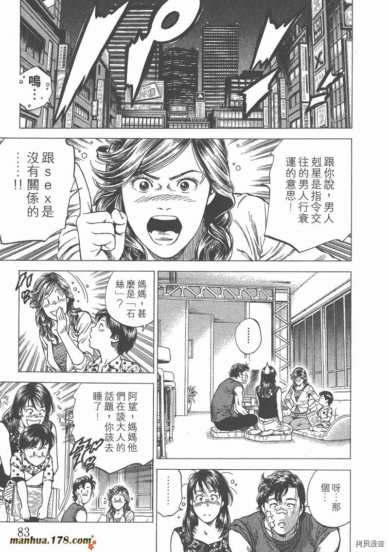 第84页