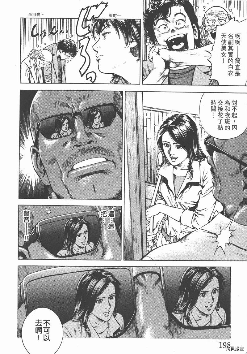 第199页