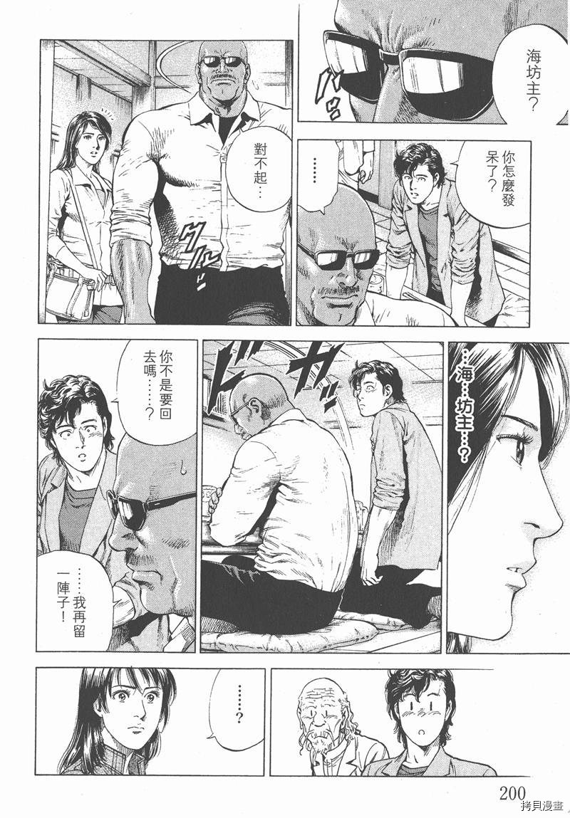 第201页
