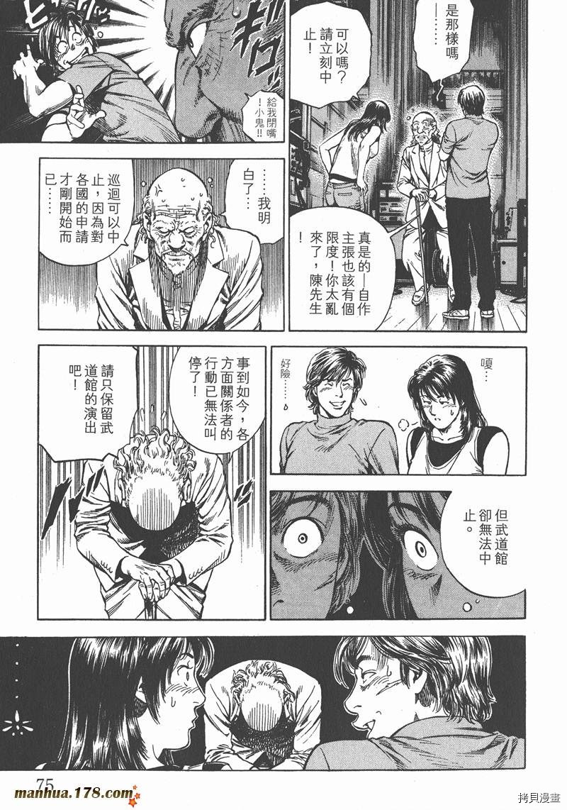 第76页