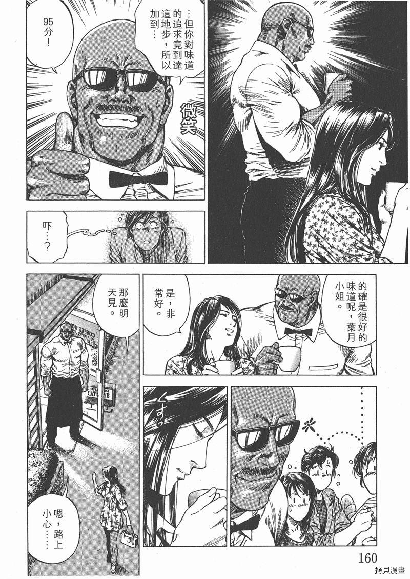 第161页