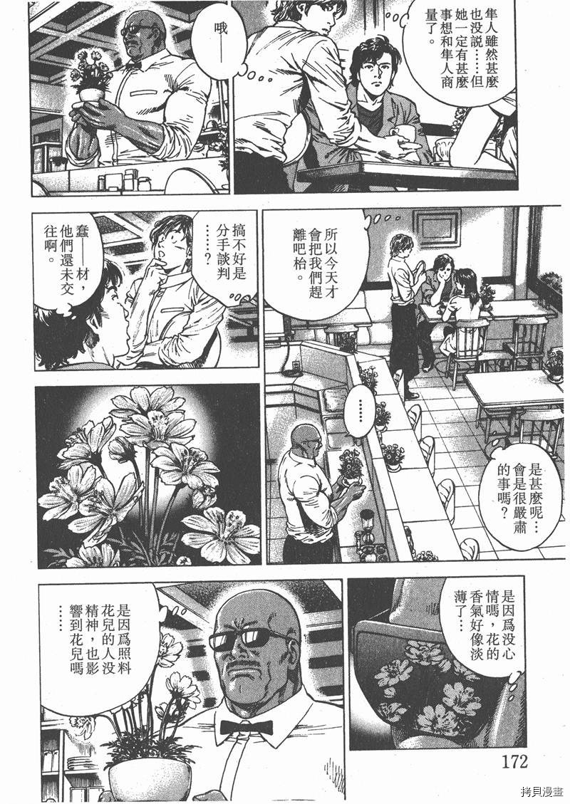 第173页