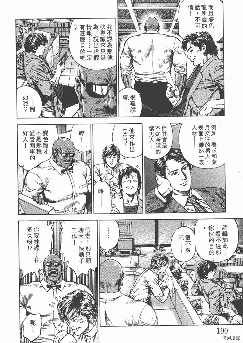 第191页