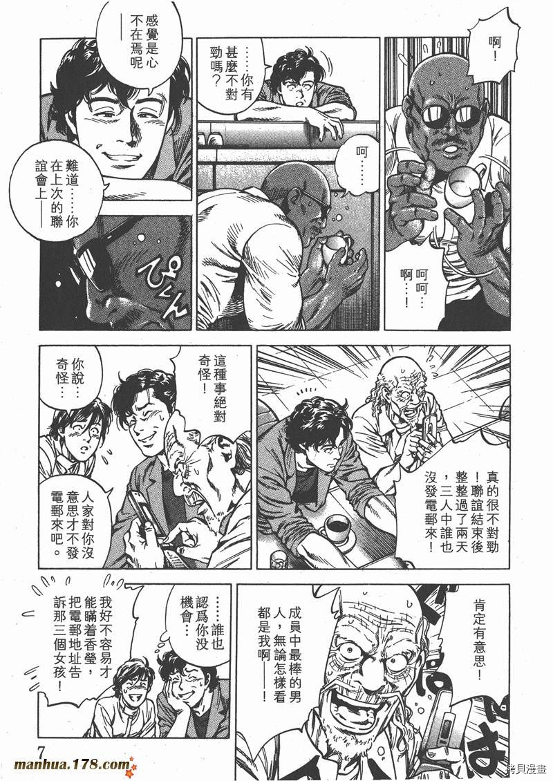 第8页