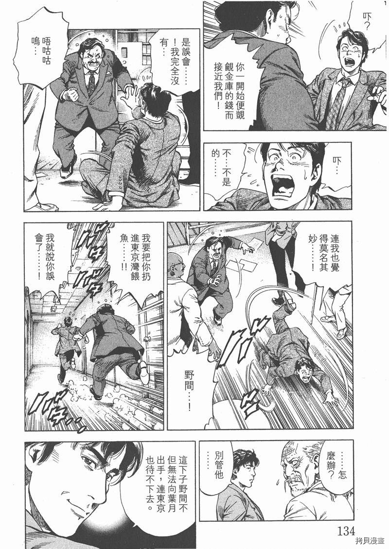 第136页