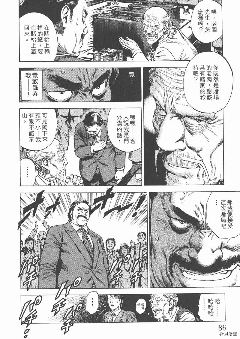 第88页