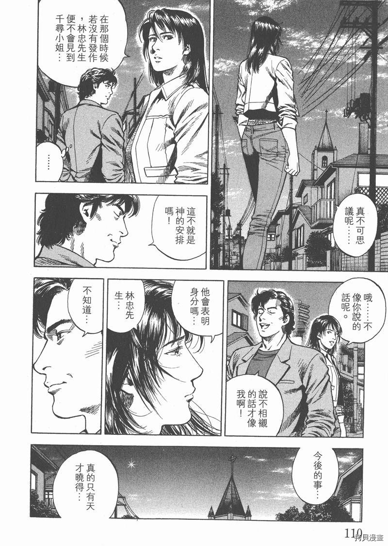 第112页