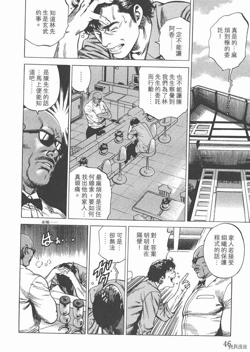 第48页