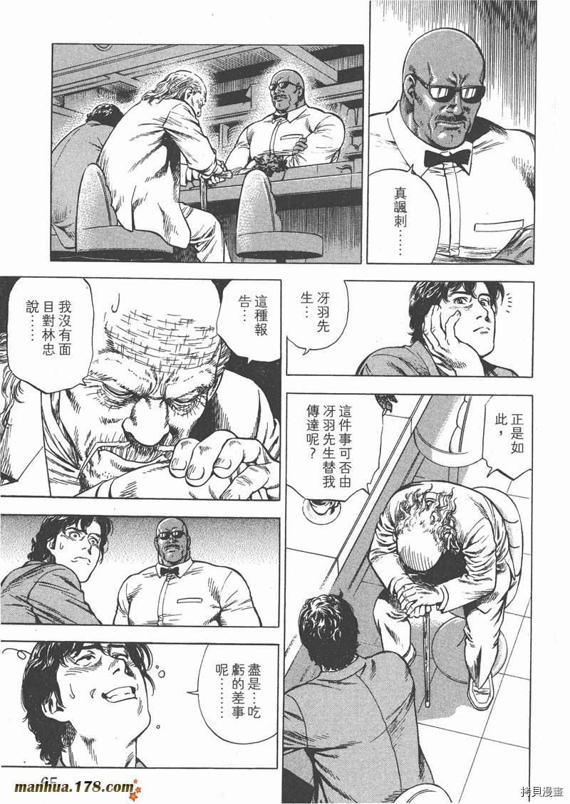 第67页