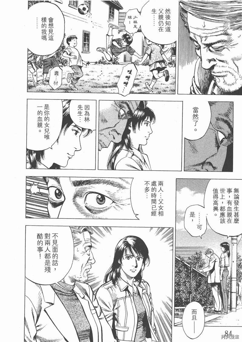 第86页