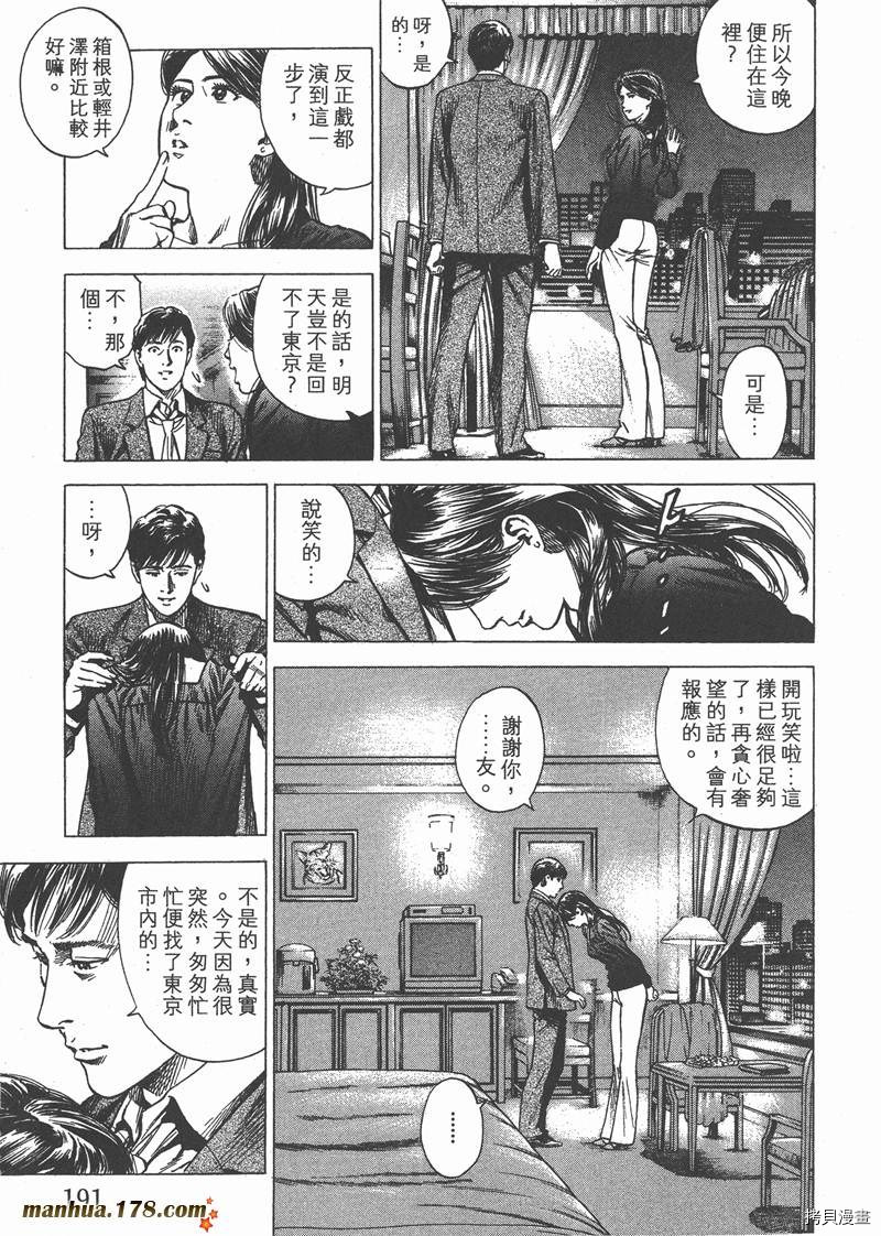 第193页