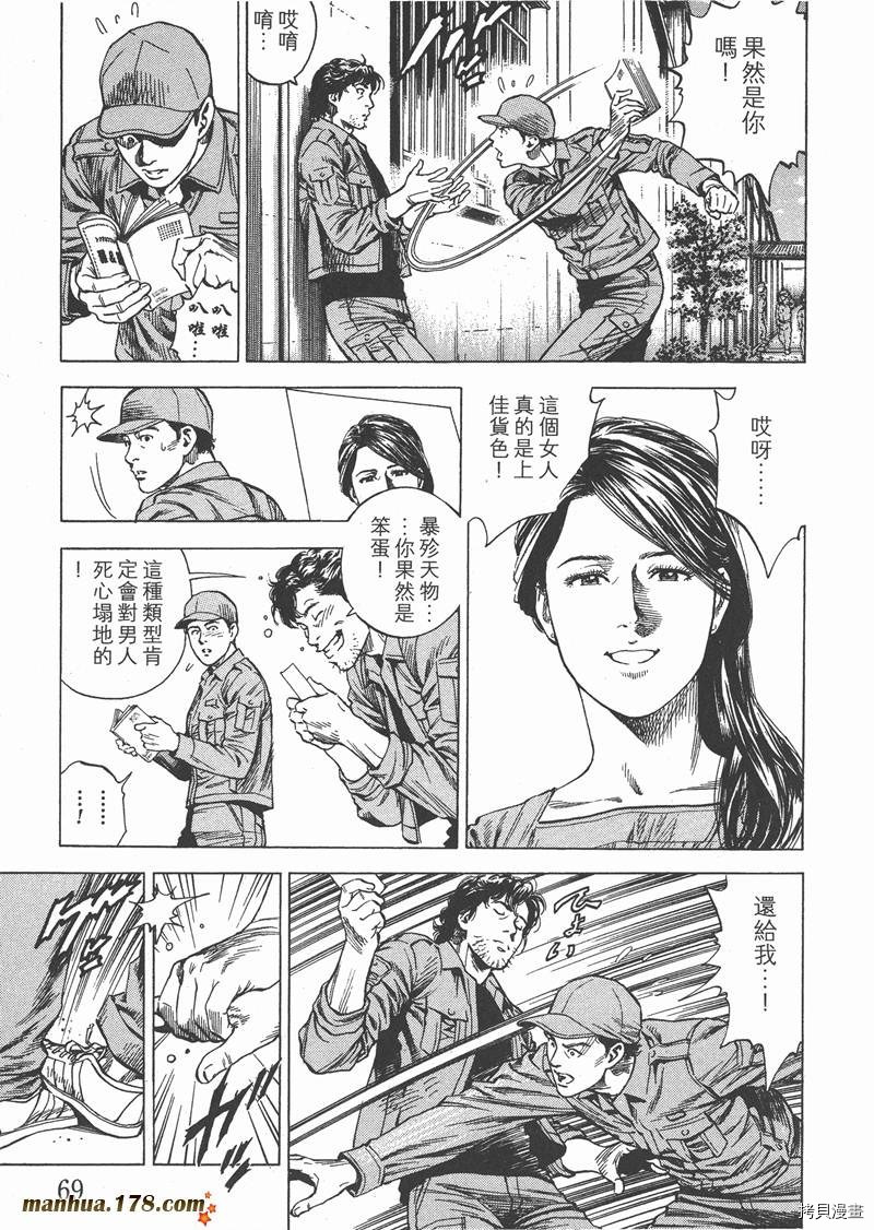 第71页