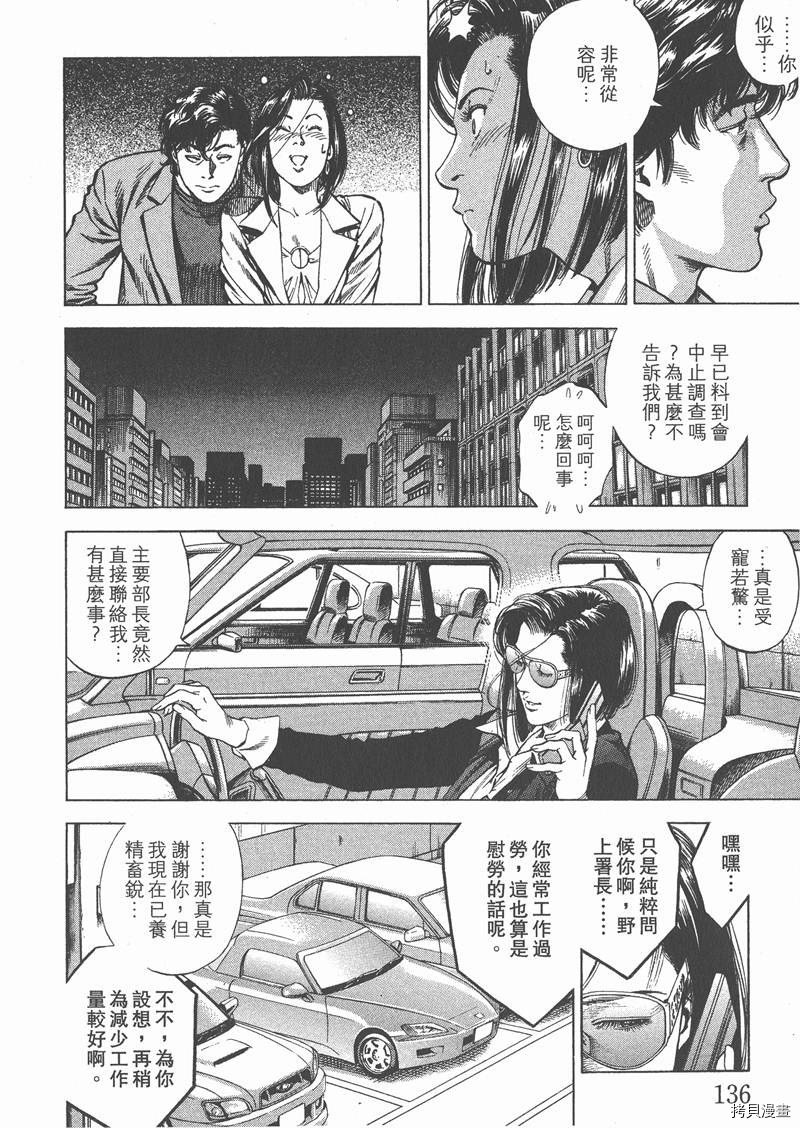 第138页
