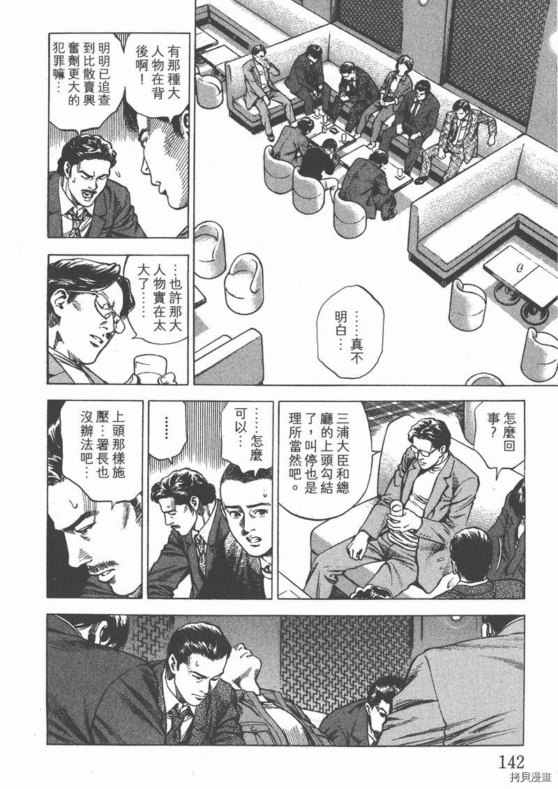 第144页