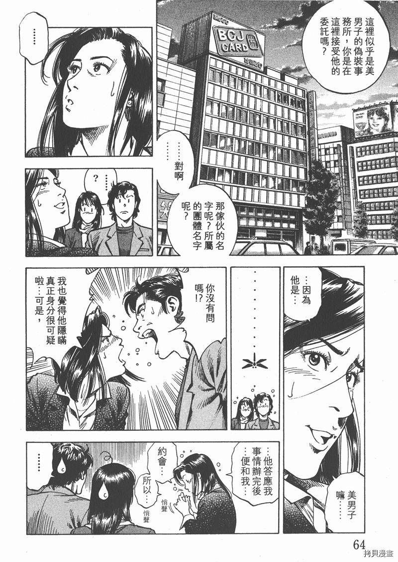 第66页
