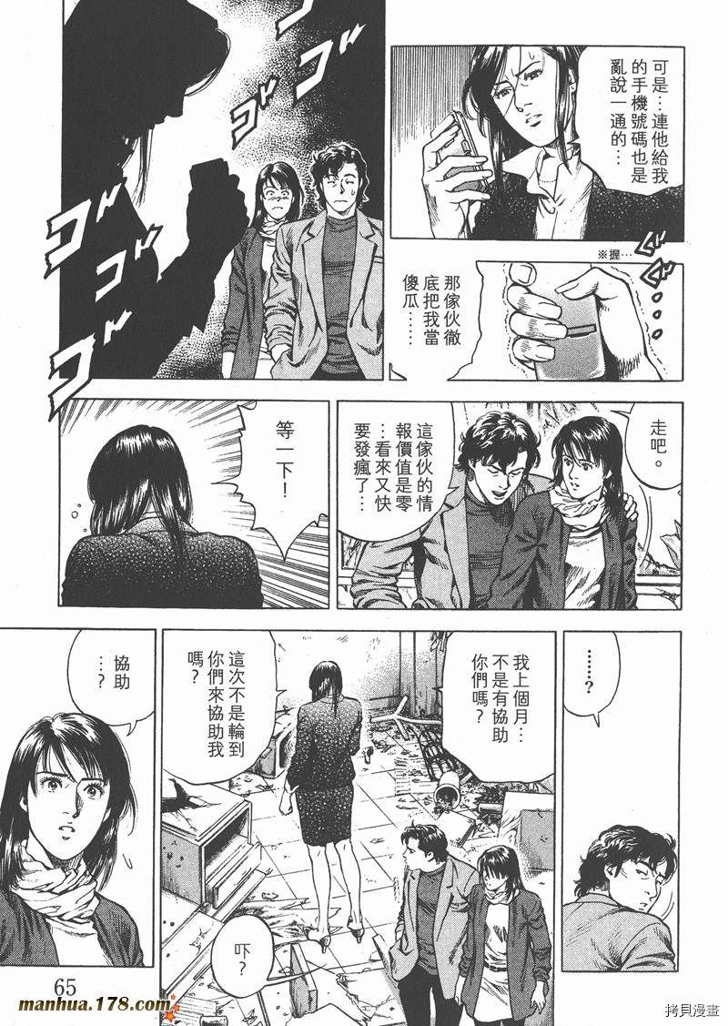 第67页
