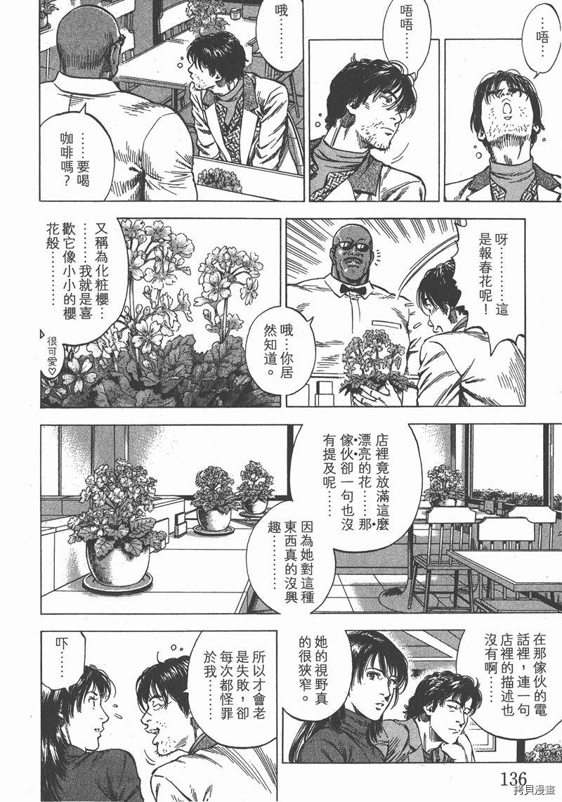 第137页