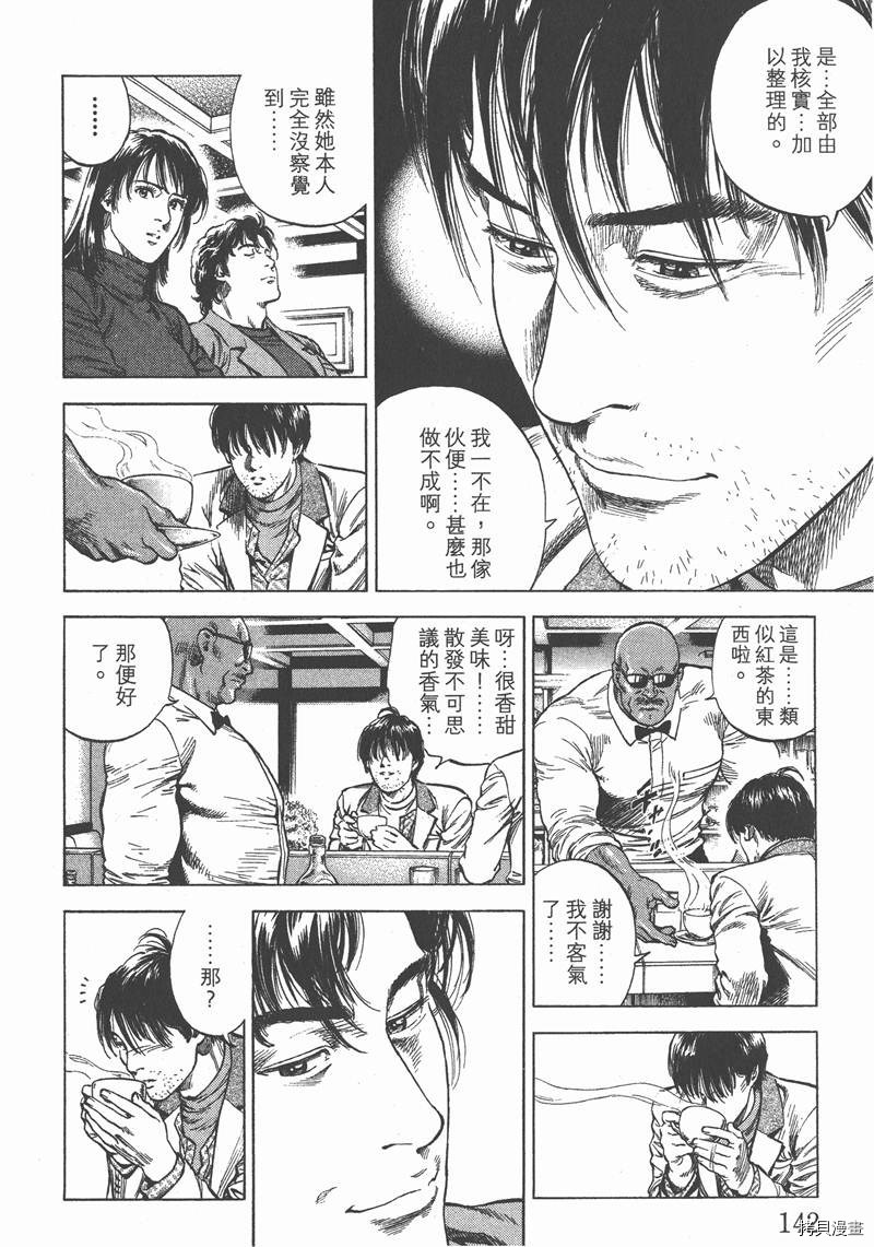 第143页