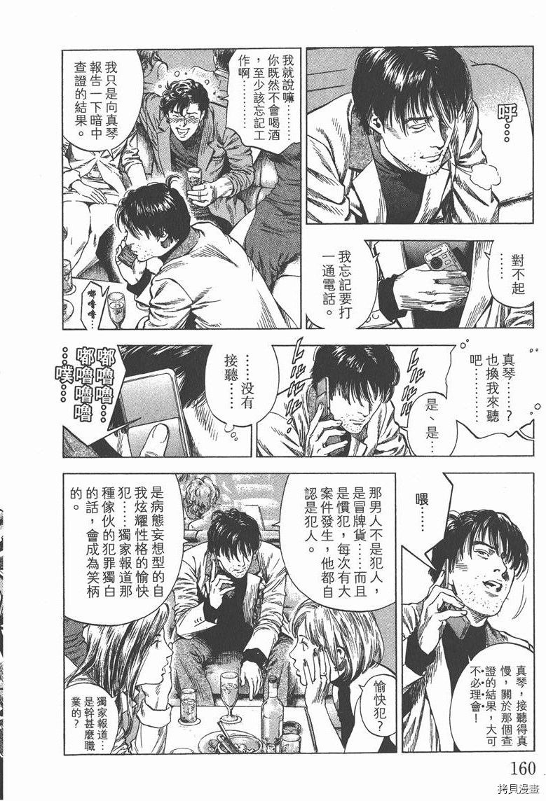 第161页
