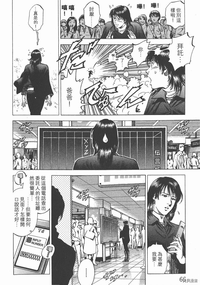 第67页