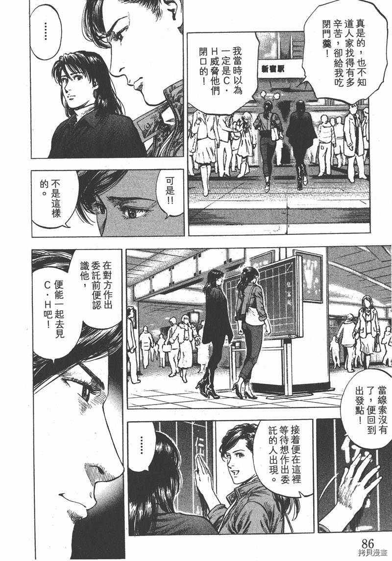 第87页
