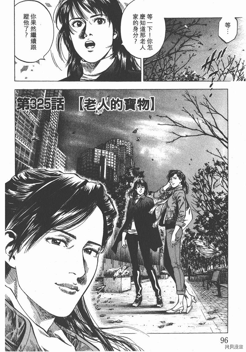 第97页