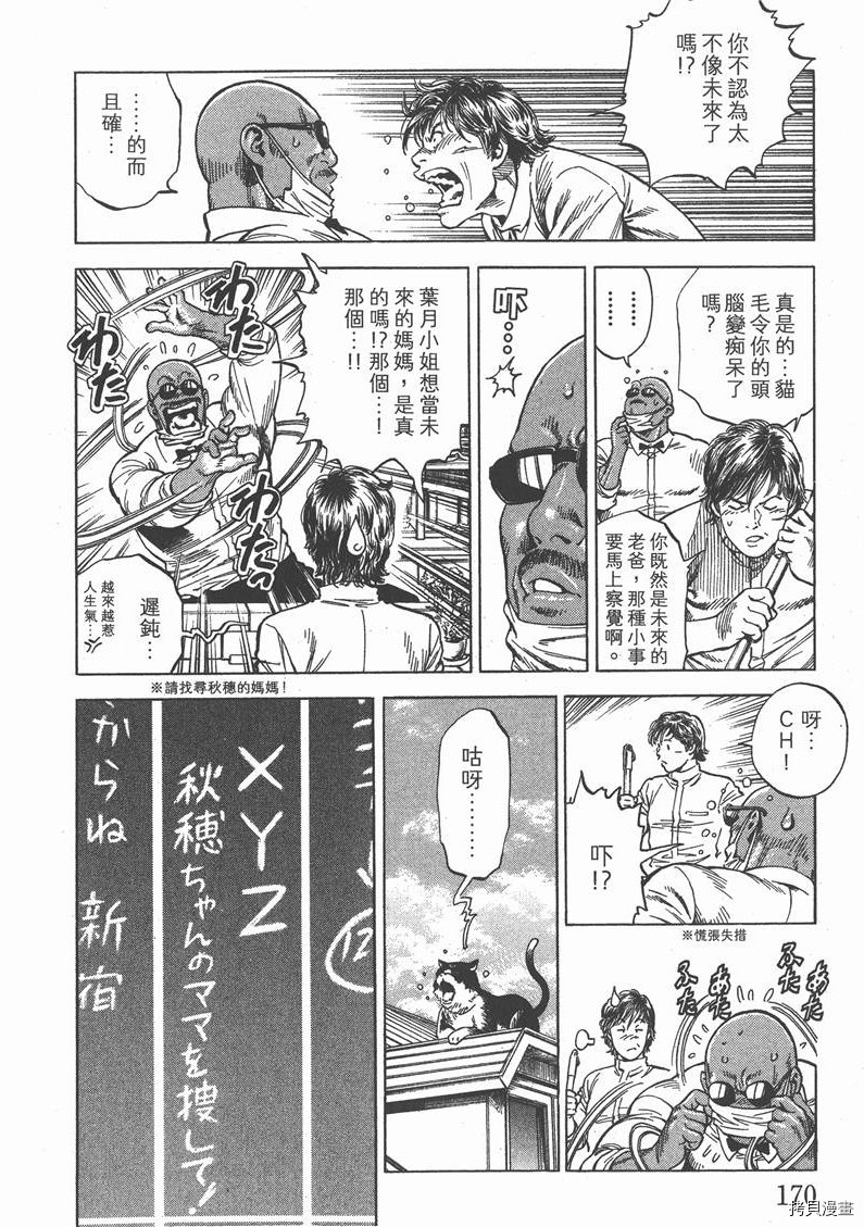 第171页