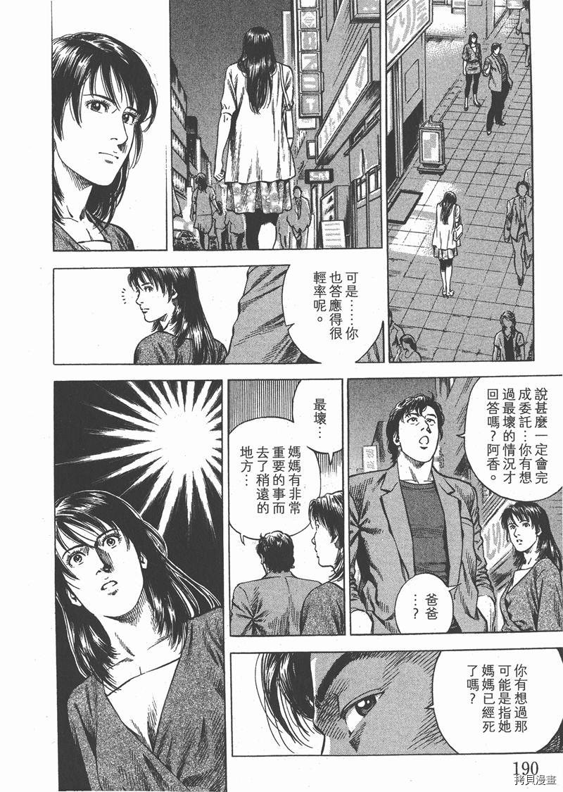 第191页