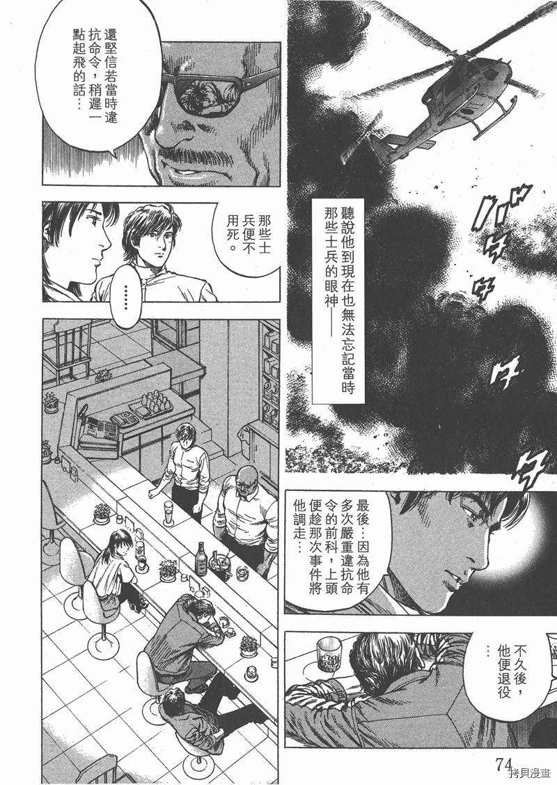 第75页