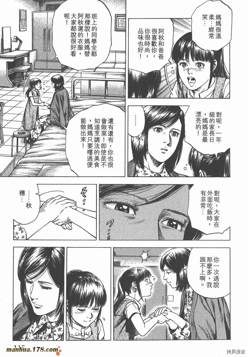 第116页