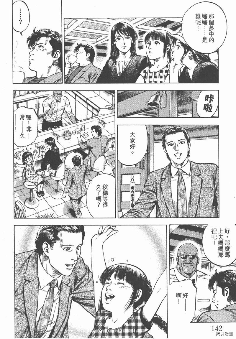 第143页