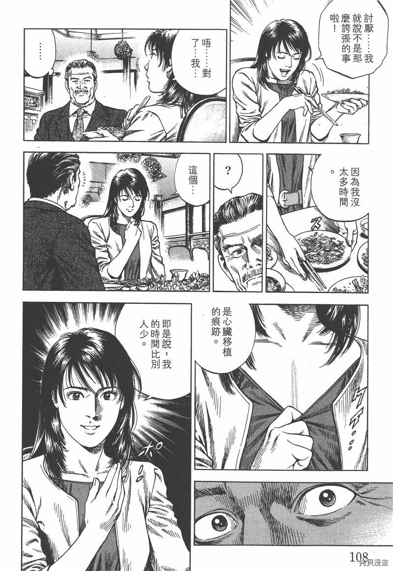第108页