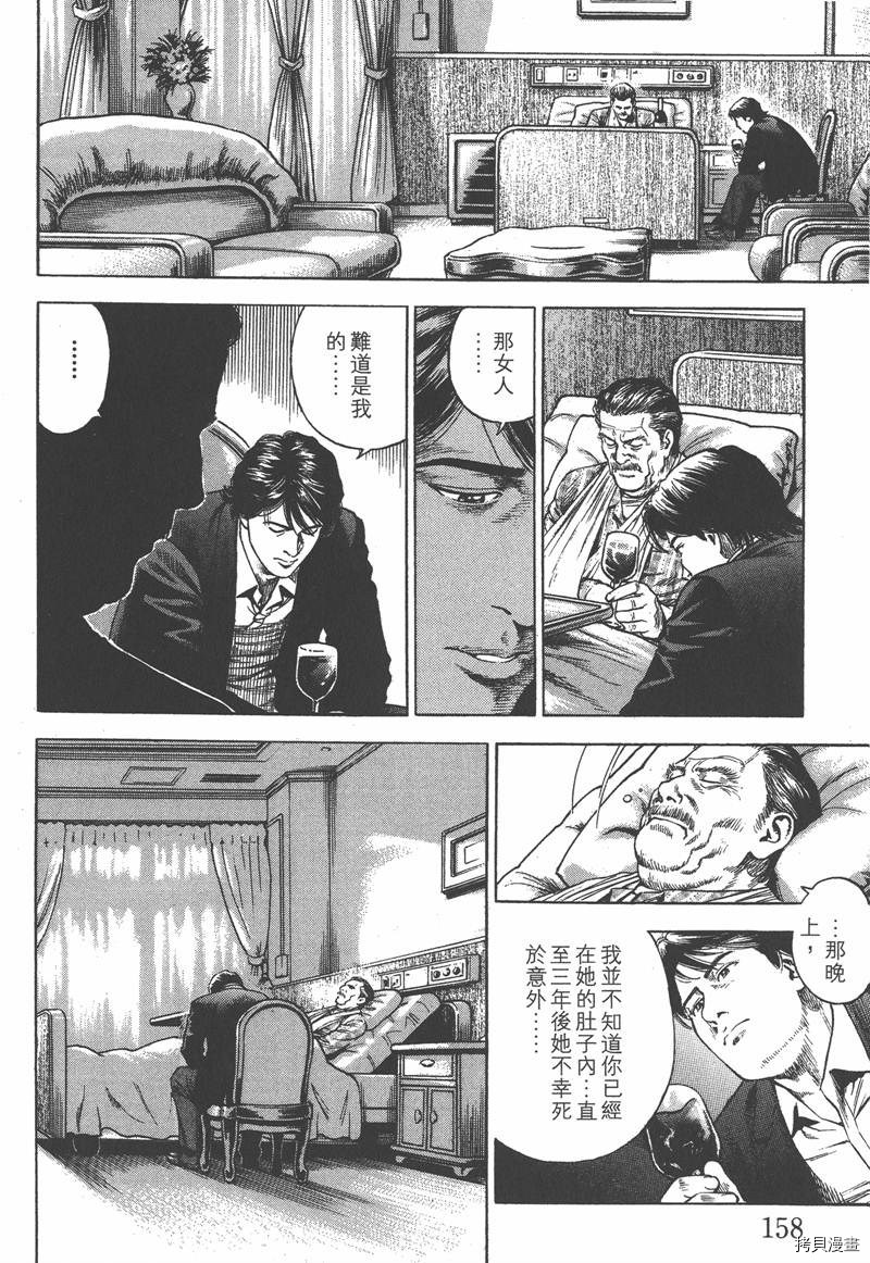 第158页