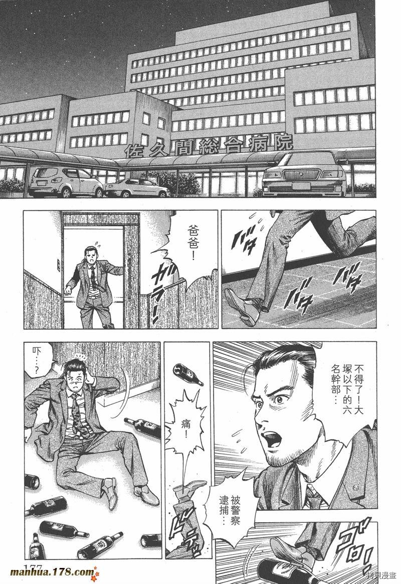 第177页