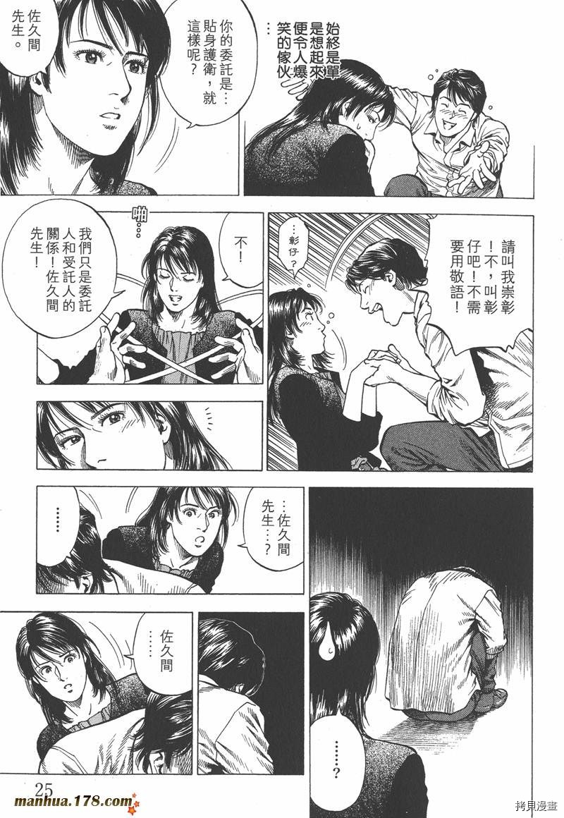 第25页
