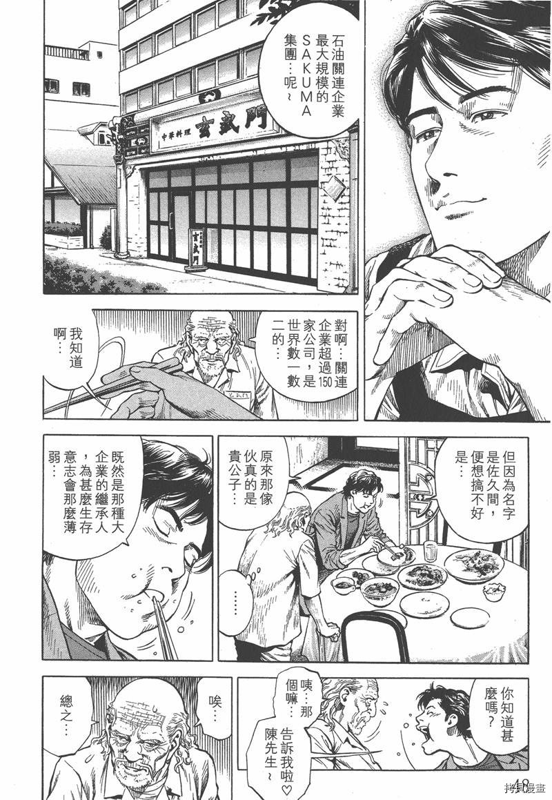 第48页